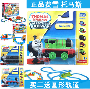 托马斯轨道车小火车套装儿童电动赛车4男孩3-6周岁7玩具汽车