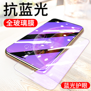 iPhone XS/MAX/XR钢化玻璃膜苹果 SE2/6S/7P/8Plus抗紫蓝光手机膜
