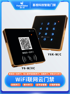 wifi二维码云门禁机刷卡触摸按键微信扫码远程开门门禁系统一体机