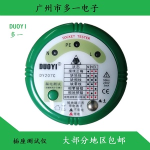 DUOYI线路验电器DY207C家用插座安全测试器DY207多一检测仪DY207A