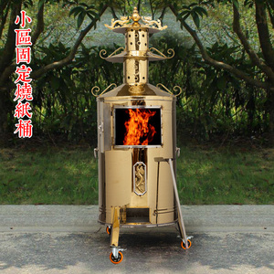 烧纸供奉专用桶不锈钢家用寺庙小区超特大号烧金桶户外环保焚烧炉