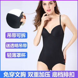 连体塑身内衣女带胸罩一体式收腹束腰燃束身衣脂美体塑形正品薄款