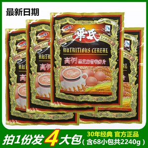 4袋 華氏麦片黑芝麻营养燕麦片学生早餐即食老包装袋高钙华氏麦片