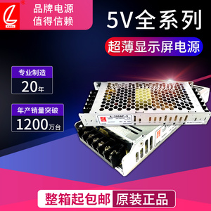 创联超薄LED显示屏电源5V40A广告发光字动感灯箱变压器A-200AF-5