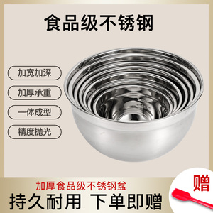 加厚食品级不锈钢盆洗菜盆带刻度烘焙盆加深防溅打蛋盆不锈钢汤碗