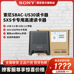 索尼（SONY）SXS卡 SXS-1专业摄像机存储卡 SBAC-US30读卡器