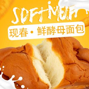 现春食品东北老式传统鲜酵母面包手撕大面包早餐零食糕点甜点小吃