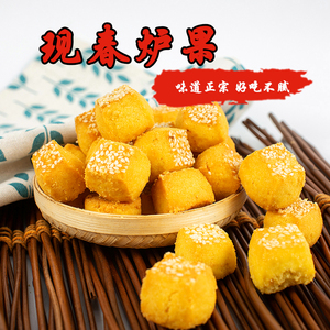 炉果饼干现春食品东北老式糕点传统手工零食80后经典怀旧小吃700g