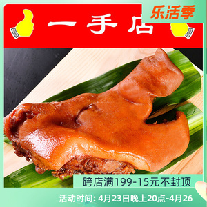 东北特产黑龙江哈尔滨一手店熟食副食熏酱二月二猪头肉零食猪肉类