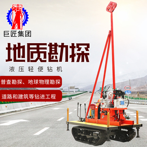 yqz-30型液压轻便取样钻机 履带式 小型地质勘探钻机 可打标贯