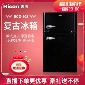 惠康108L冰箱小家用小型商用节能美式田园怀旧复古冰箱黑色小冰箱