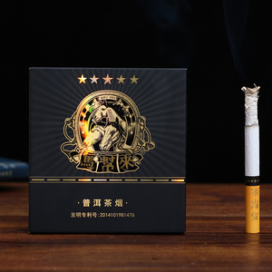 五星马帮来茶烟云南普洱粗支非真香烟茶烟可抽可泡特产云牧正品