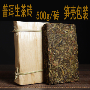 云南普洱茶生茶黄片砖普洱生茶茶砖云南昆明发货笋壳包装500g/砖