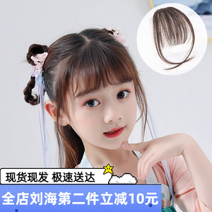 儿童假刘海