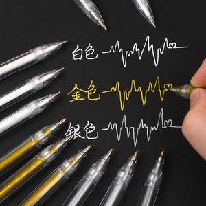 高光笔金色彩色白色金属笔绘画美术画画相册diy专用黑卡手帐笔
