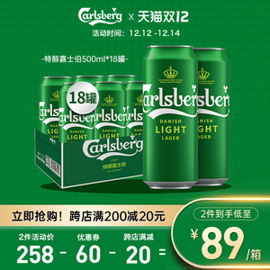 乐堡啤酒官方旗舰店500ml*24罐装嘉士伯听装啤酒整箱拉罐397人付款