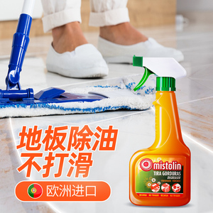 厨房地板去油污强力清洗剂去污渍神器除污剂油烟机除油喷雾清洁剂