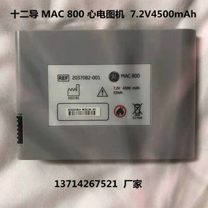 适用十二导 12导MAC 800心电图机7.2V 4500mAh 33Wh Li-ion锂电池