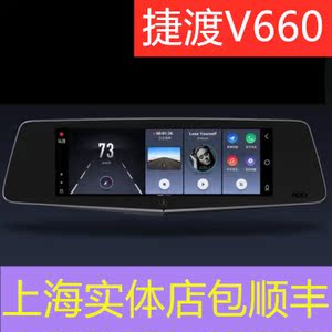 捷渡行车记录仪 远界v660智能后视镜 语音声控导航电子狗前后双录