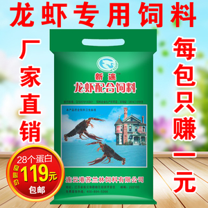 40斤小龙虾养殖专用颗粒饲料 28蛋白龙虾饲料 螃蟹饲料内含脱壳素