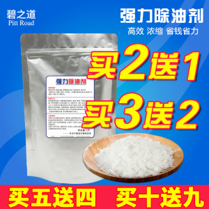 抽油烟机清洗剂重油污强力去污除油剂洗厨房煤气去油除垢清洁神器