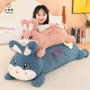 兔子长毛绒玩具玩偶娃娃长条枕头床上抱枕睡觉夹腿公仔陪睡趴趴枕