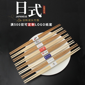 日式一次性竹定制两头尖筷子日料外卖双头极细料理寿司筷日本刺身