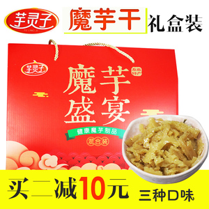 陕西安康白河县土特产芋灵子送礼魔芋素毛肚礼袋礼盒装魔芋爽零食