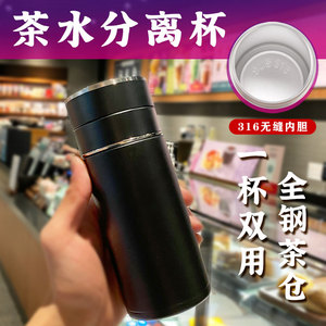 保温杯316茶水分离泡茶杯男士车载高档办公杯带过滤网隔茶水杯子