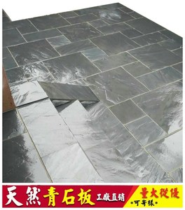 天然青石板别墅庭院花园地砖户外仿古文化石室外防滑耐磨地面石材