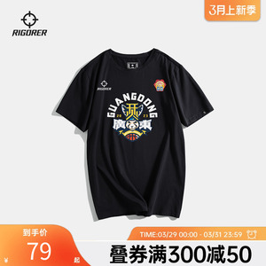 准者2024广东联赛城市T恤新款运动短袖男士篮球训练健身透气T裇