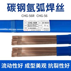 大西洋TIG-50 CHG-56/56R碳钢氩弧焊丝 2.0 2.4 3.2mm 铁丝J50-6