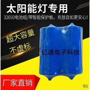 太阳能电池3.2V磷酸铁锂电池组32650户外路灯电源6.4V铁锂电池12V