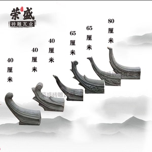 古建翘角仿古屋脊翘角仿古青瓦飞檐翘角翘角瓦五脊六兽屋脊正吻瓦