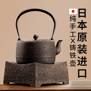 信龙堂铁壶日本原装进口纯手工铸铁煮茶壶烧水壶电陶炉日式煮茶器