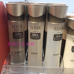 【爱美日本代购】ELIXIR/怡丽丝尔CB系列黑金水乳化妆水+乳液