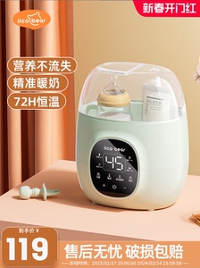 小白熊温奶器消毒器二合一家用加热奶水瓶自动恒温婴儿母乳暖奶器