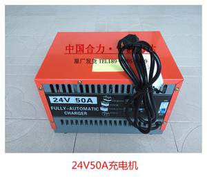 合力力达电动叉车充电机CD-T50U工频充电机24V50A全新充电器