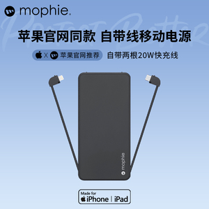 mophie自带快充数据线10000毫安充电宝适用iphone苹果14移动电源