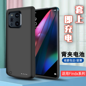 适用于OPPO FINDX3背夹充电宝findx5无线电池手机壳薄pro专用电源