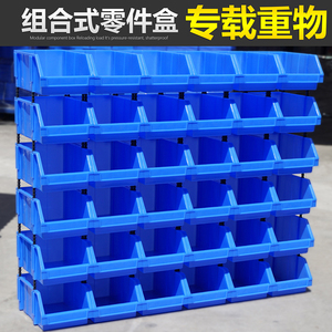 零件盒塑料仓库货架收纳盒组合式斜口螺丝分类塑料盒分格箱长方形