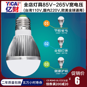无频闪LED球灯泡铝壳散热长寿命圆球E27螺口灯具110V220V宽电压