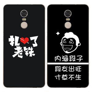 红米note4x/pro手机套保护壳软可爱卡通文字表情内涵段子挂绳定制