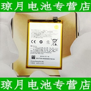 琼月电池适用于OPPO A9电池 A9X电池 F11手机电板 BLP709 BLP707