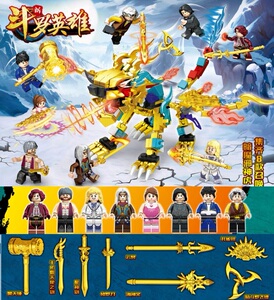 乐高斗罗大陆全新暗魔邪神虎黄金武器唐门暗器小舞拼装积木玩具