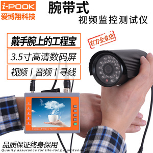 PK67监控维修工具摄像头安装检测模拟视频监控测试仪