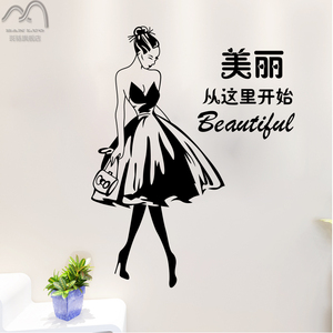 服装店墙贴 个性女装店创意装饰橱窗玻璃门贴纸画 美丽从这里开始