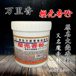 樱壳香粉大壳粟香粉云南白面回味粉上瘾美味调味料卤菜火锅麻辣烫