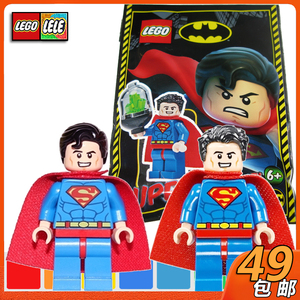 乐高211903-1sh489sh300超英人仔superman超人红披风拼砌包银箔包