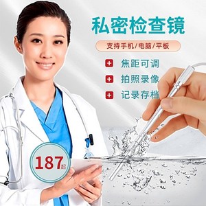 高清阴道内窥镜妇科自检宫颈窥视镜私密检查器医用私处情趣摄像头